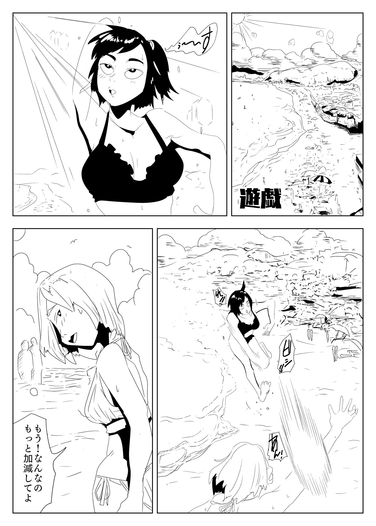 果実 サンプル7ページ目