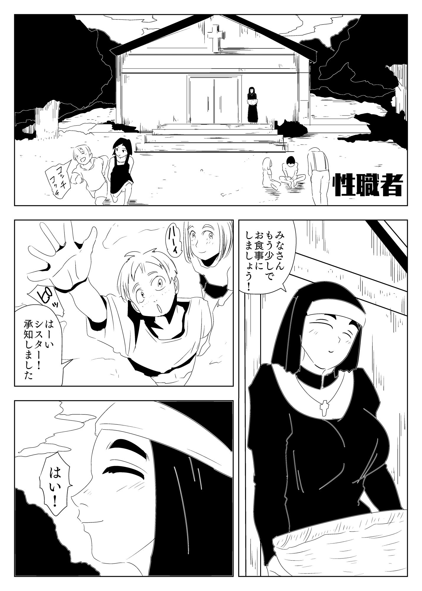 果実 サンプル9ページ目
