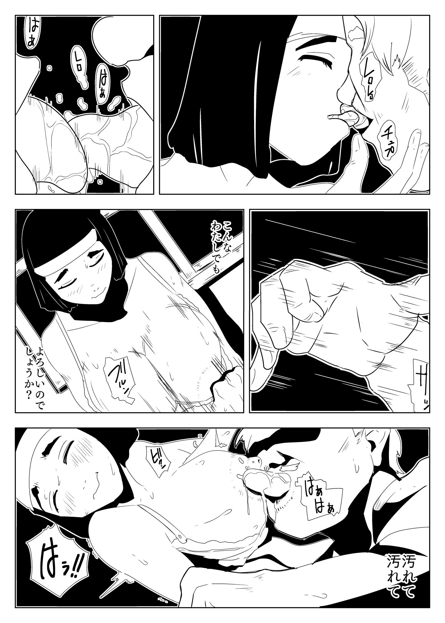 果実 サンプル10ページ目