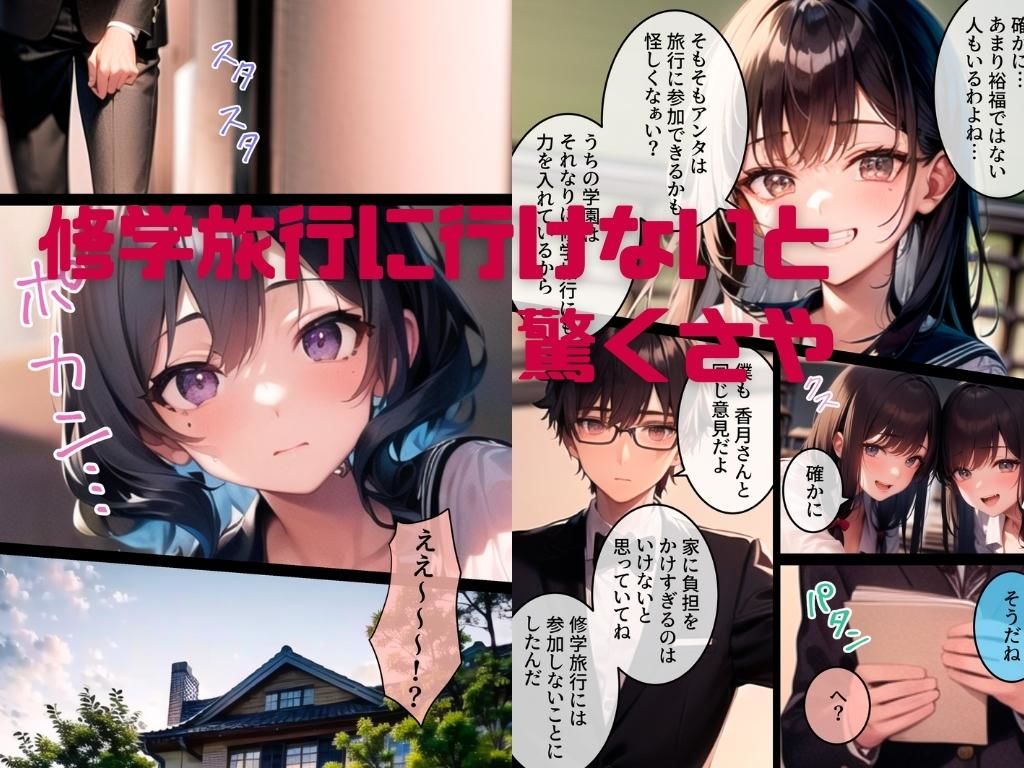 生イキメイド2〜ご主人と二人きりの修学旅行。アツアツえっちしたけど帰ってから相手にしてくれない…しかも他の女子と仲良さそう。押し倒して襲ったら手のひらで踊らされてたことを知り悔しいけど絶頂セックス。 サンプル1ページ目