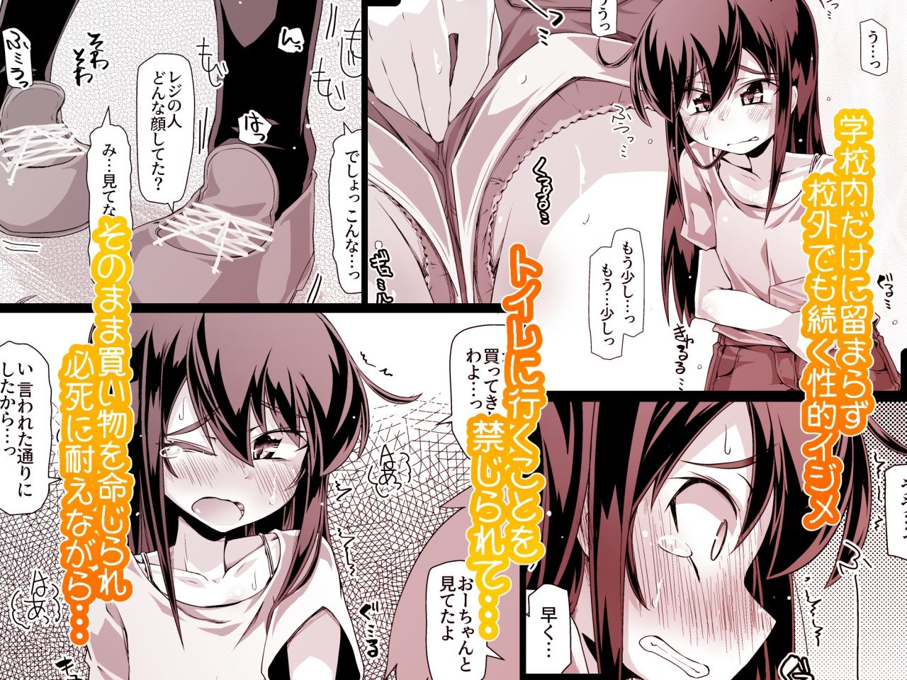 委員長さあ「すぐ使うから袋いりません」って買ってきてよ サンプル1ページ目