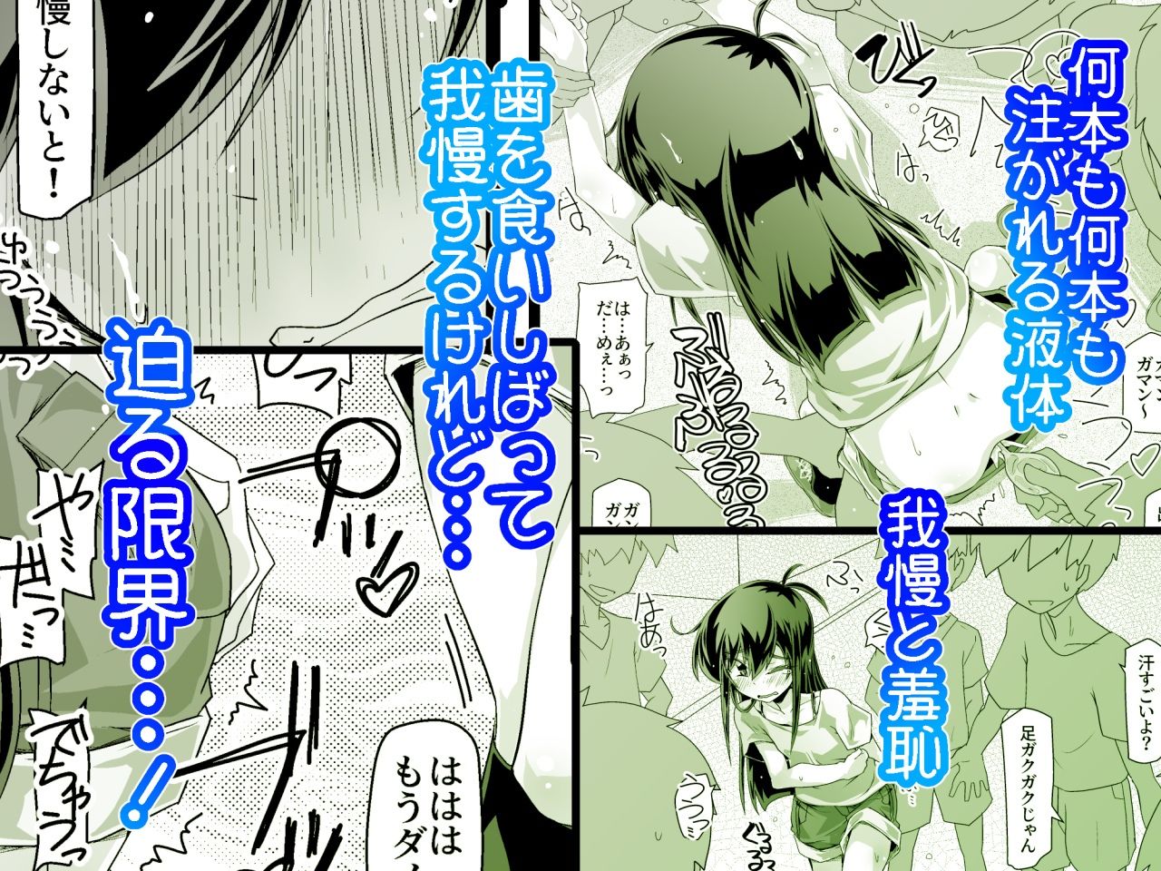 委員長さあ「すぐ使うから袋いりません」って買ってきてよ サンプル3ページ目