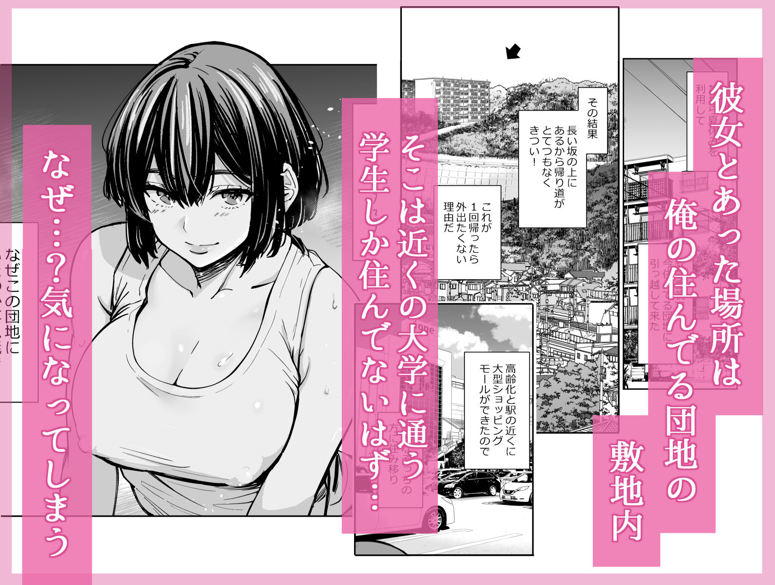 性欲の強いアラサー女は嫌いですか？〜野生の巨乳が誘惑してきた〜 サンプル2ページ目