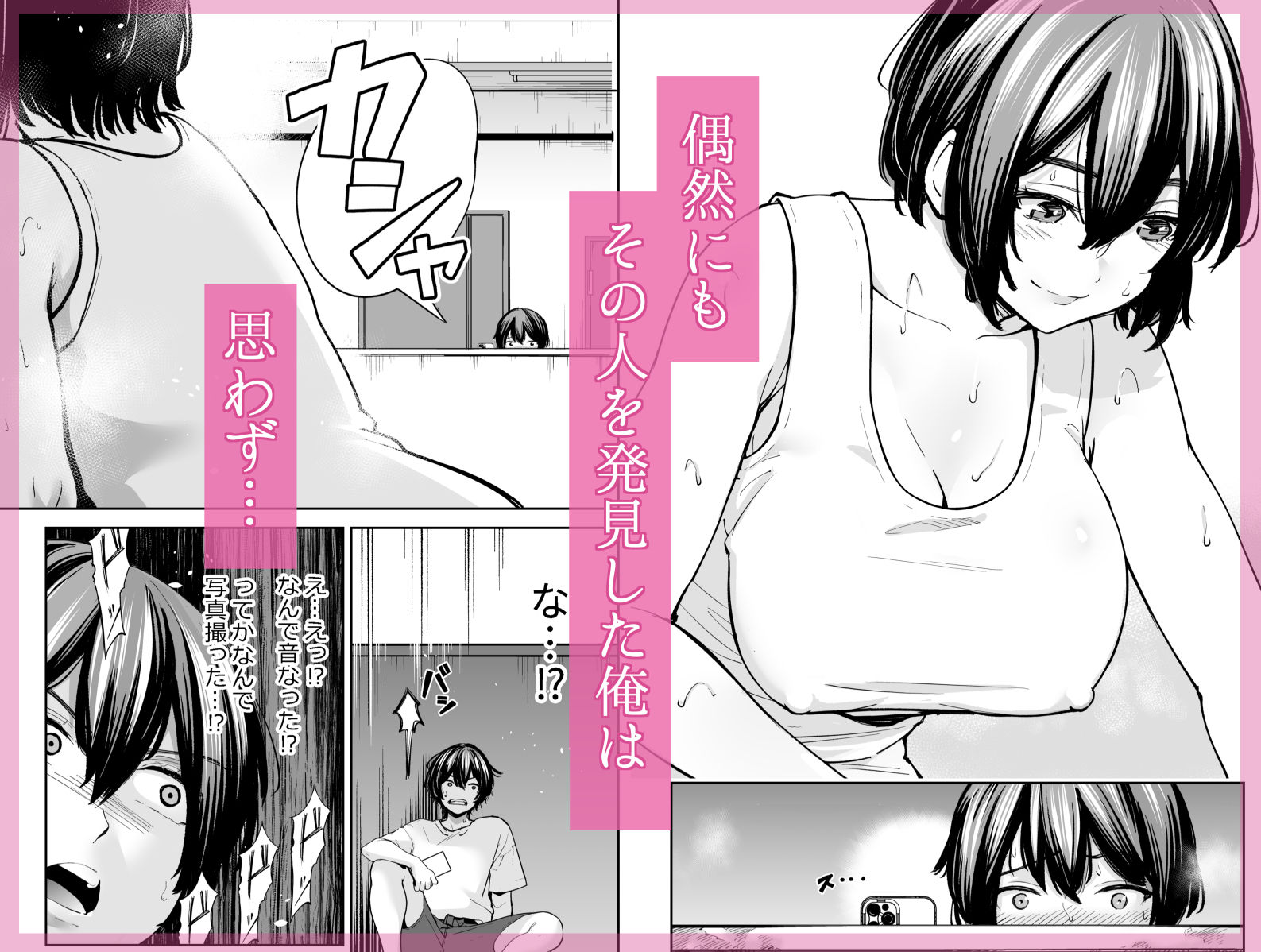 性欲の強いアラサー女は嫌いですか？〜野生の巨乳が誘惑してきた〜 サンプル3ページ目
