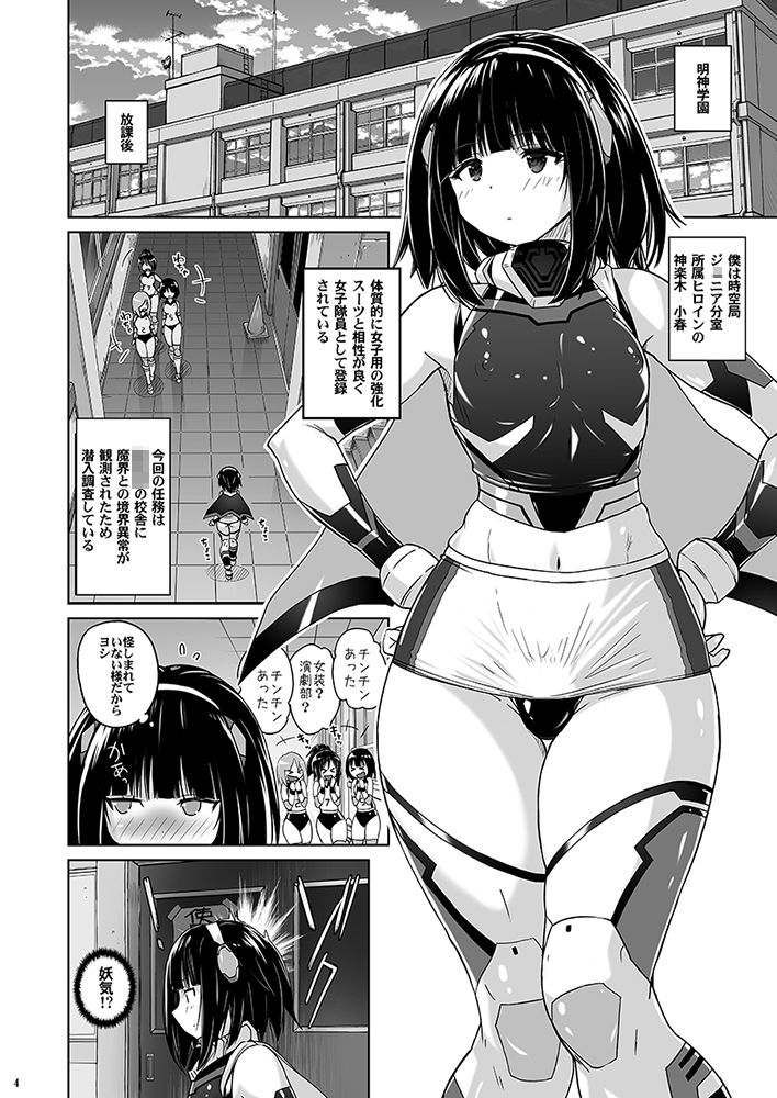 女装ヒロイン スターライトクリスタル 〜スライムちゃんのフタナリ交尾で射精した〜 サンプル1ページ目