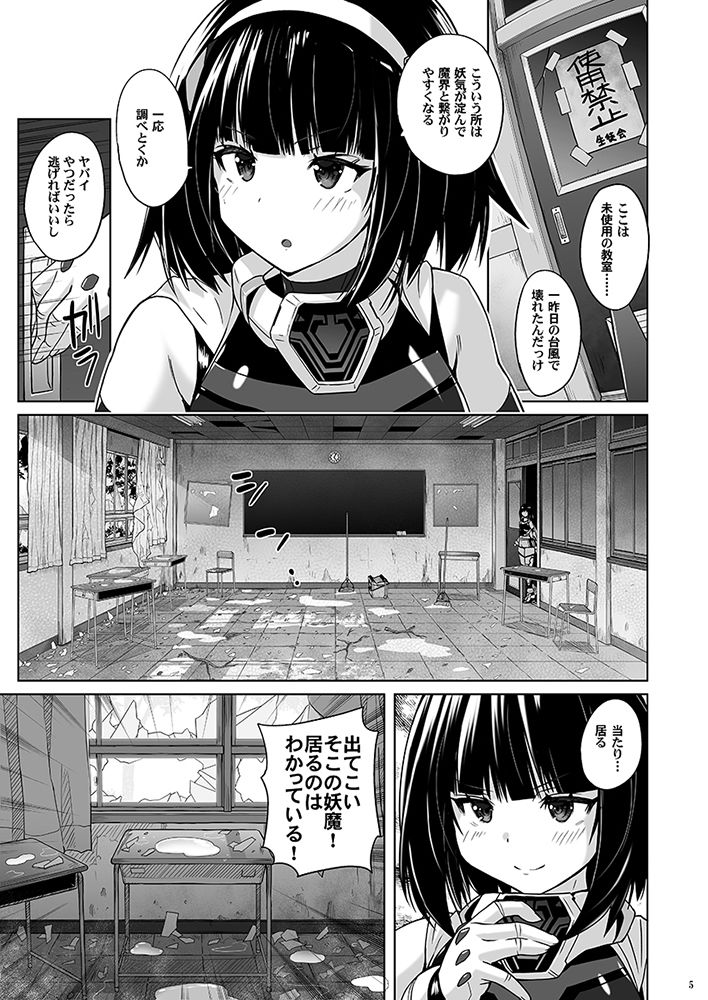 女装ヒロイン スターライトクリスタル 〜スライムちゃんのフタナリ交尾で射精した〜 サンプル2ページ目