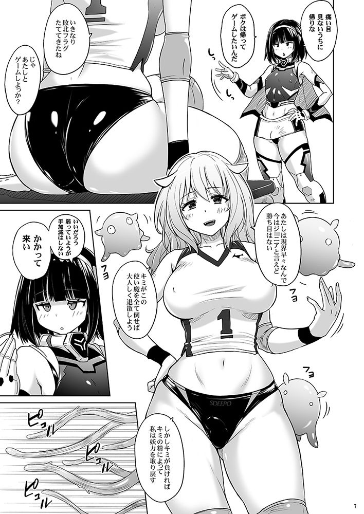 女装ヒロイン スターライトクリスタル 〜スライムちゃんのフタナリ交尾で射精した〜 サンプル4ページ目