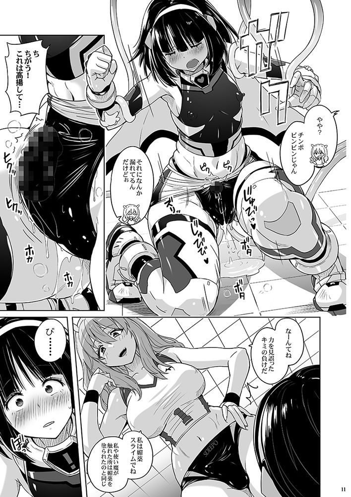 女装ヒロイン スターライトクリスタル 〜スライムちゃんのフタナリ交尾で射精した〜 サンプル6ページ目