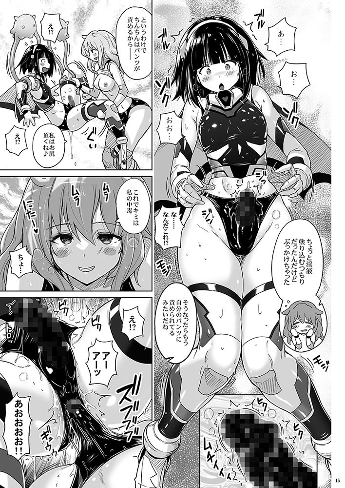 女装ヒロイン スターライトクリスタル 〜スライムちゃんのフタナリ交尾で射精した〜 サンプル8ページ目