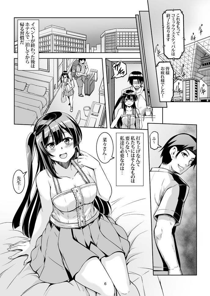 せつ菜に売り子をお願いしたら、そして... サンプル3ページ目