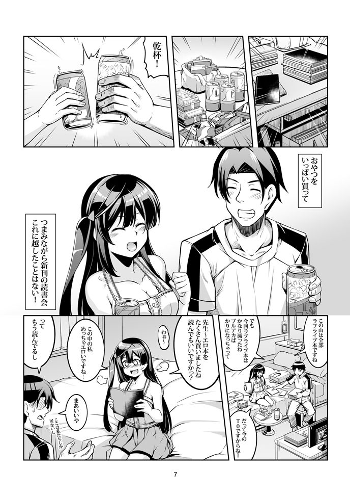 せつ菜に売り子をお願いしたら、そして... サンプル4ページ目