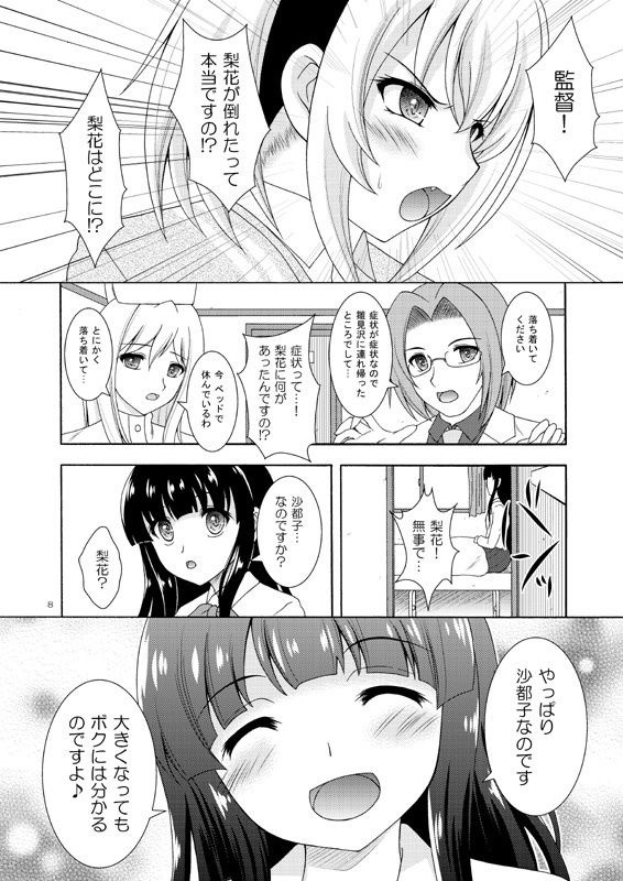 帰るべき場所 サンプル2ページ目