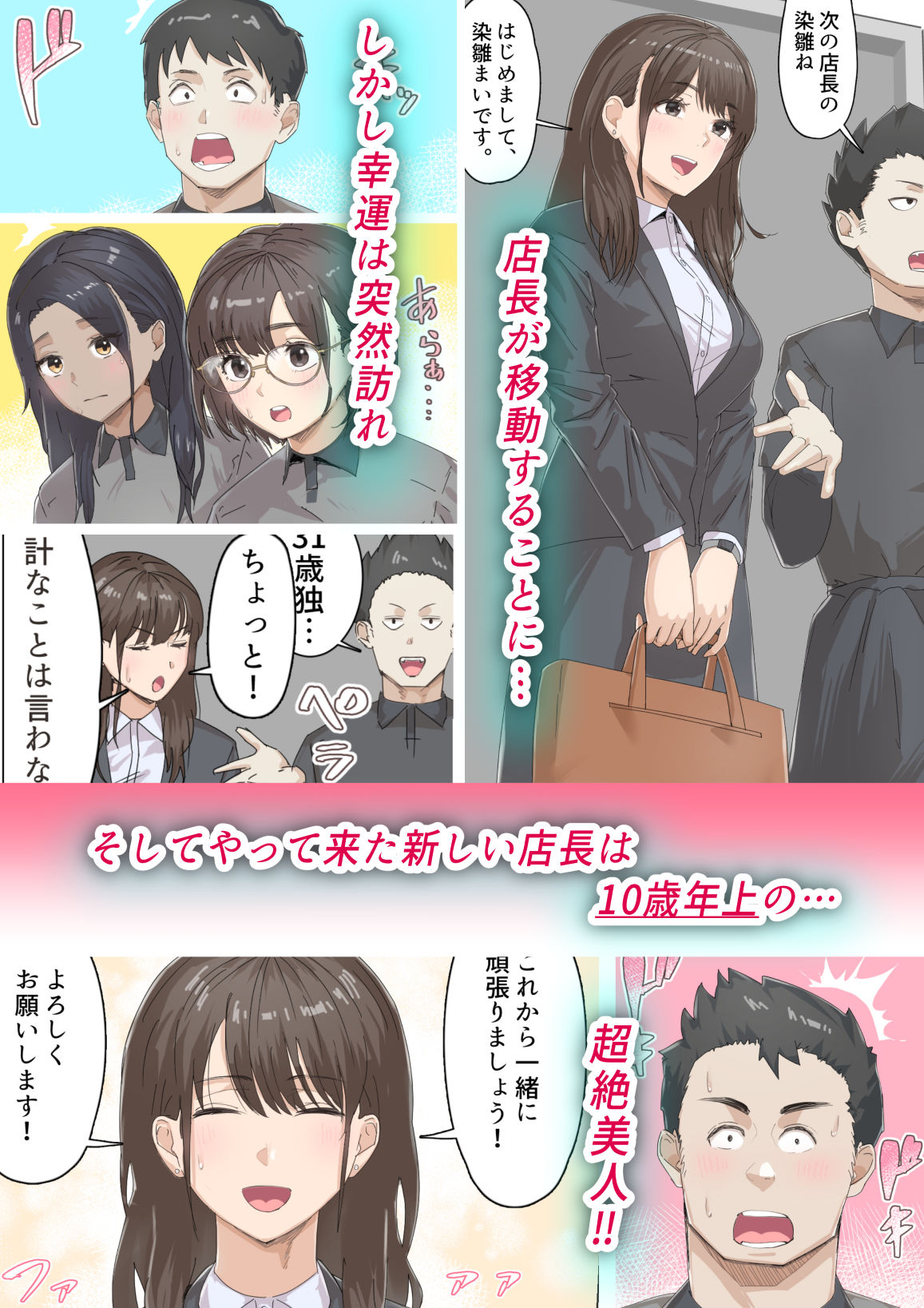 交差勤務 1 サンプル2ページ目