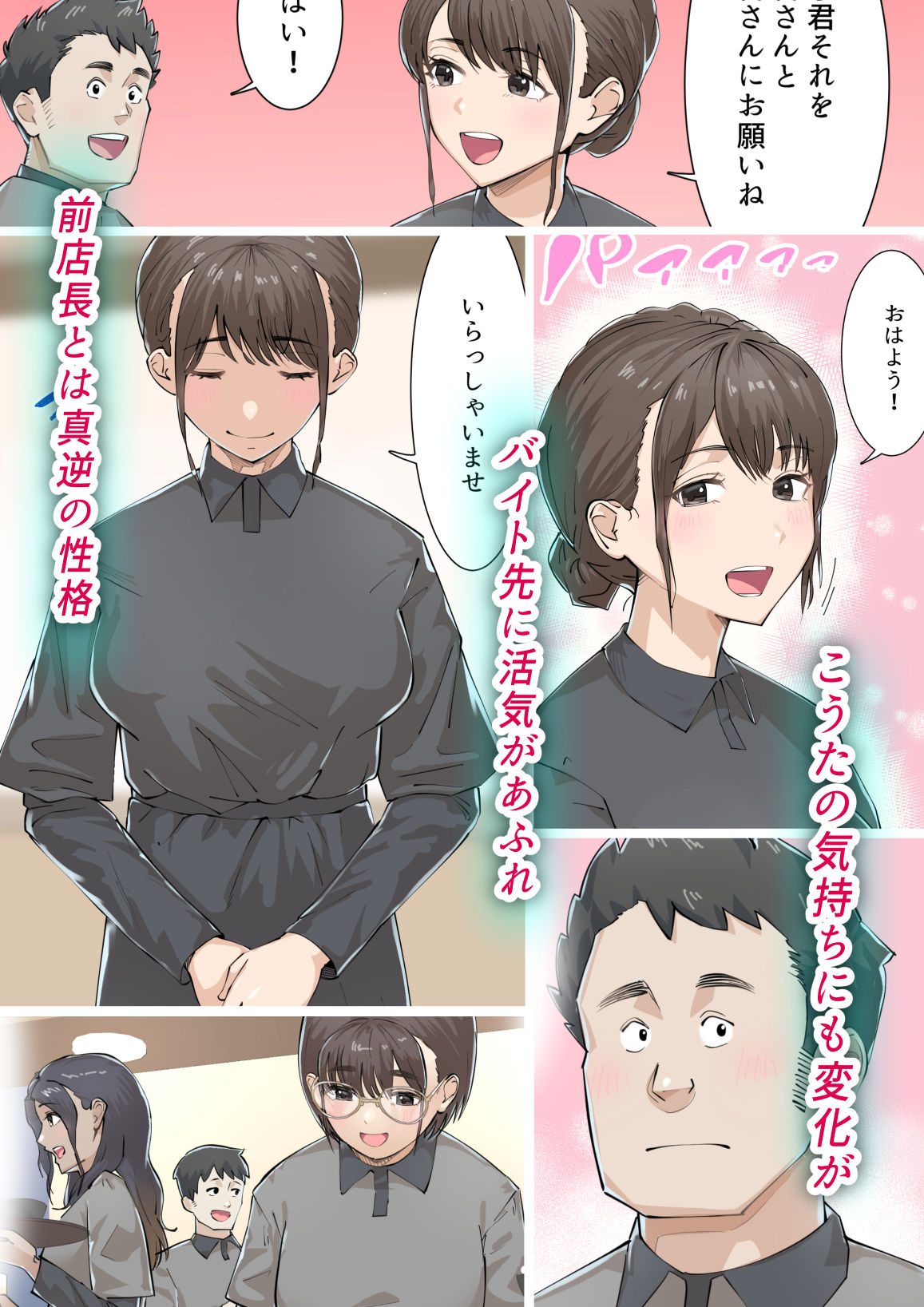 交差勤務 1 サンプル3ページ目