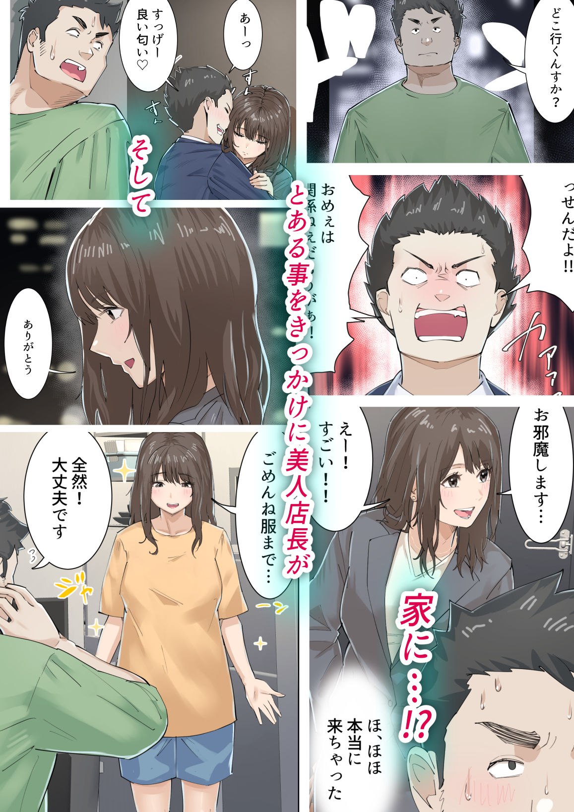 交差勤務 1 サンプル4ページ目