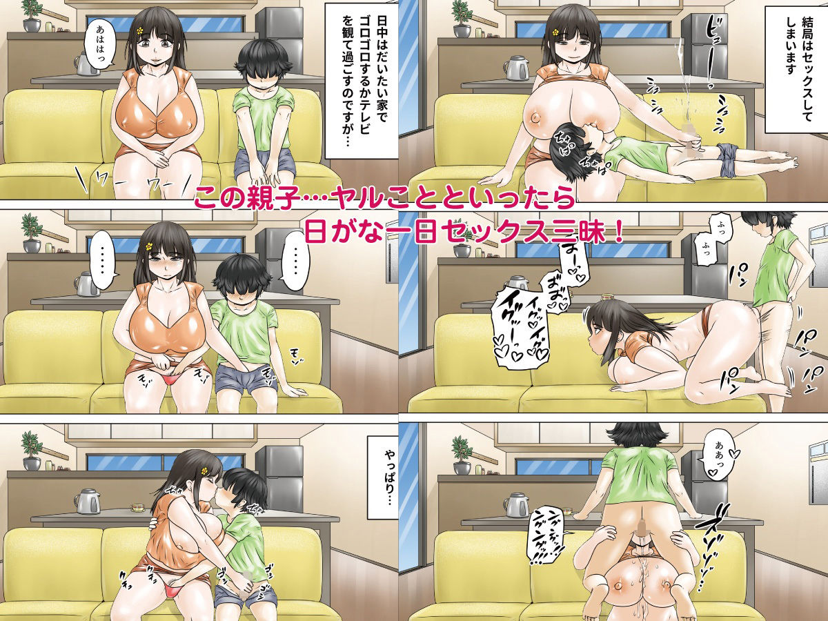 どスケベでむちむちなママは息子を溺愛して離さない サンプル2ページ目