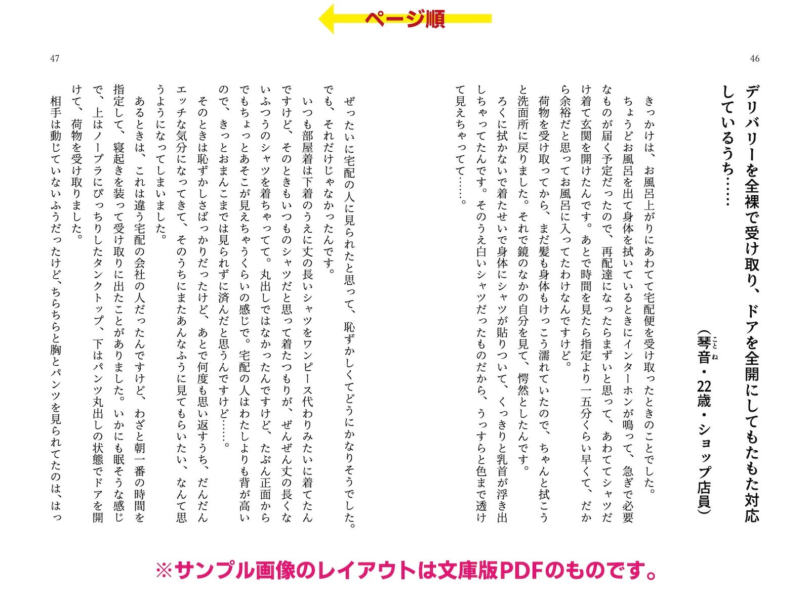 露出体験告白1 イキすぎた公開絶頂 サンプル1ページ目