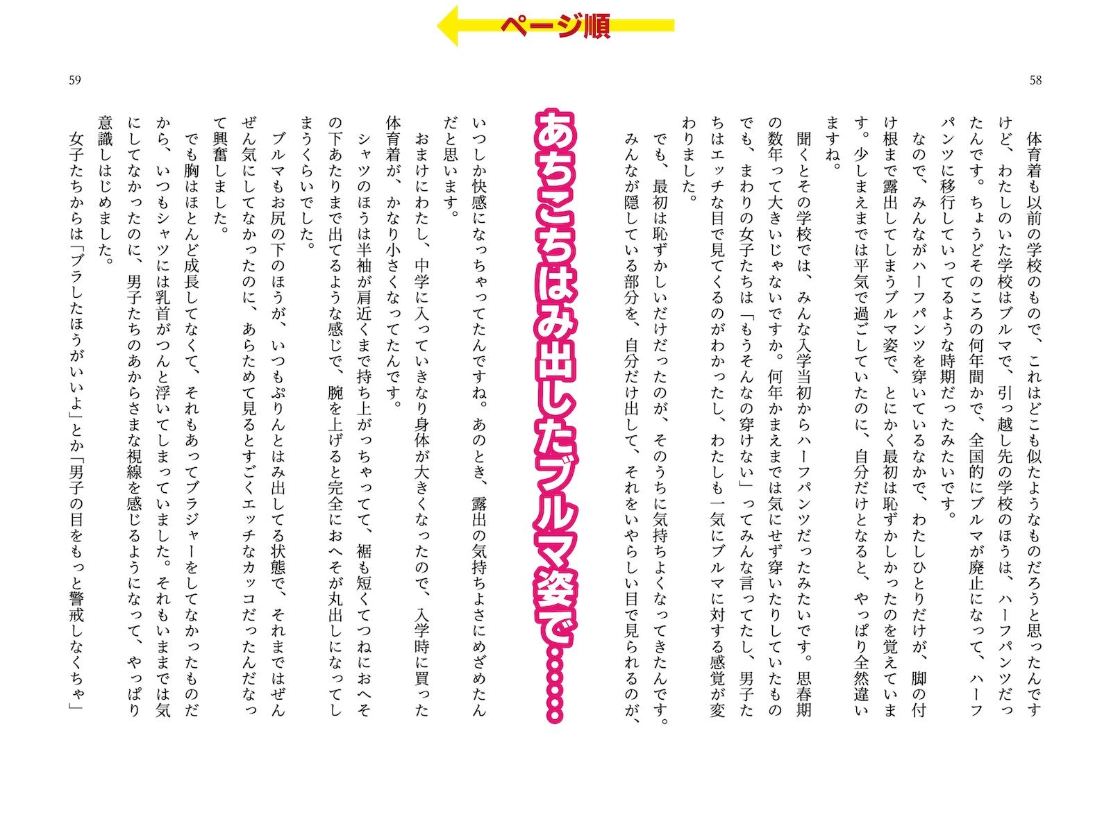 露出体験告白1 イキすぎた公開絶頂 サンプル5ページ目
