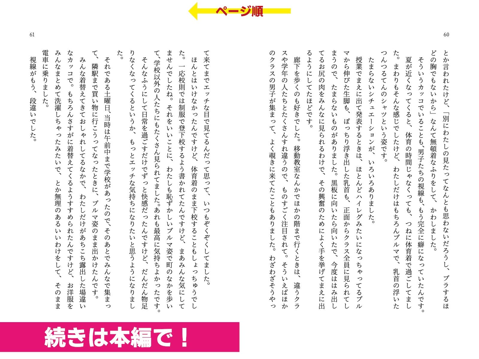 露出体験告白1 イキすぎた公開絶頂 サンプル6ページ目