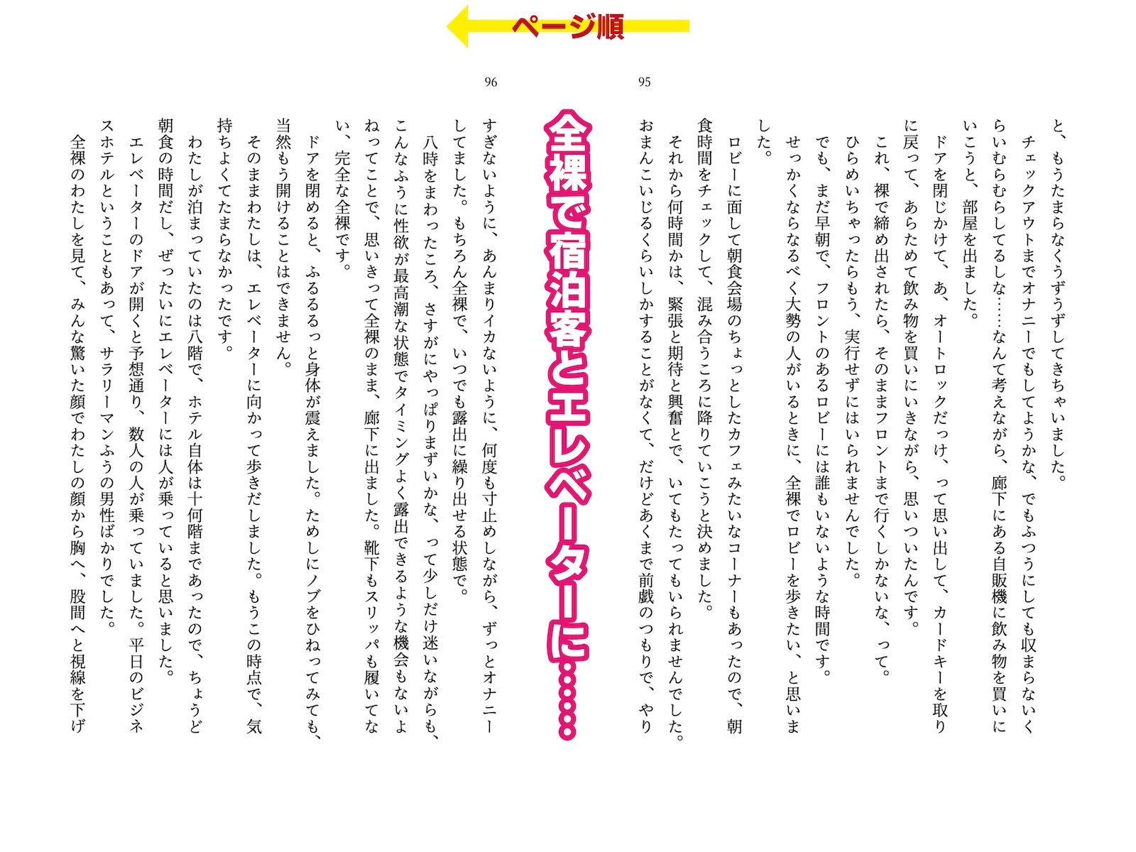 露出体験告白1 イキすぎた公開絶頂 サンプル8ページ目
