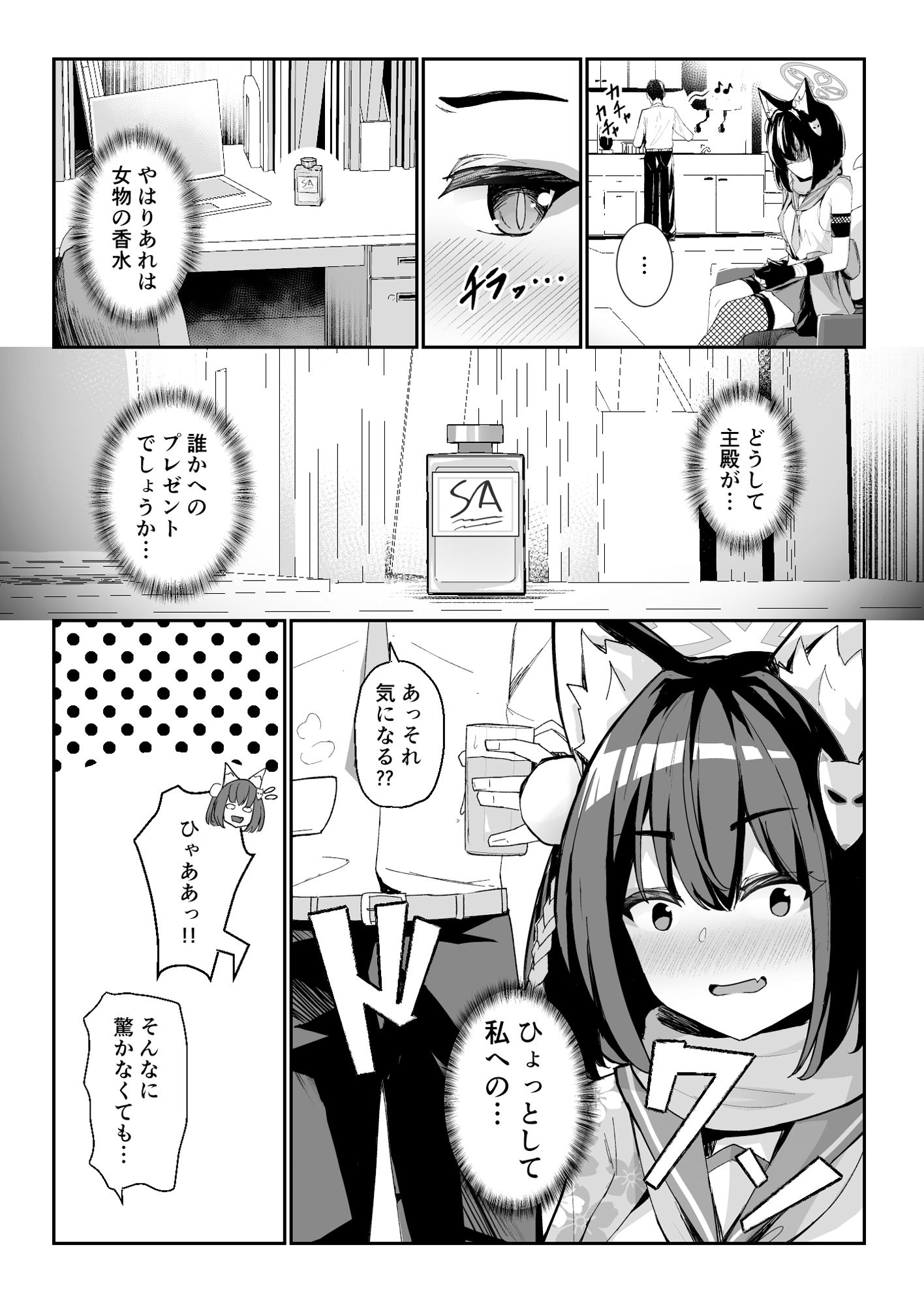 純情発情イズナちゃん サンプル2ページ目