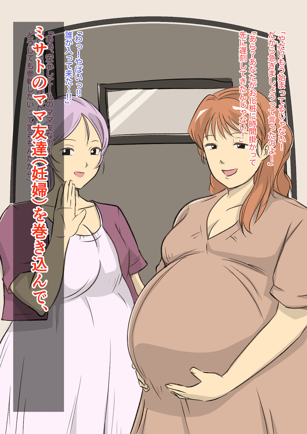 授乳室で出会ったエッチな母乳ママ達に筆下ろしされました。 サンプル5ページ目