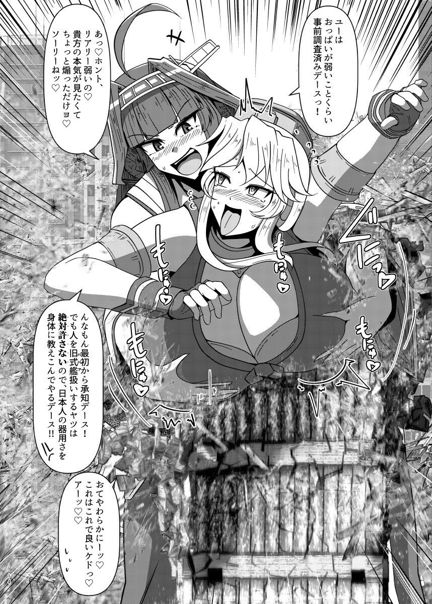 （JP＋EN）デッカくてつよい艦娘が好き（SUMMER2023） サンプル4ページ目