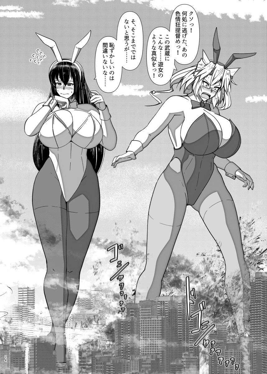 （JP＋EN）デッカくてつよい艦娘が好き（SUMMER2023） サンプル6ページ目