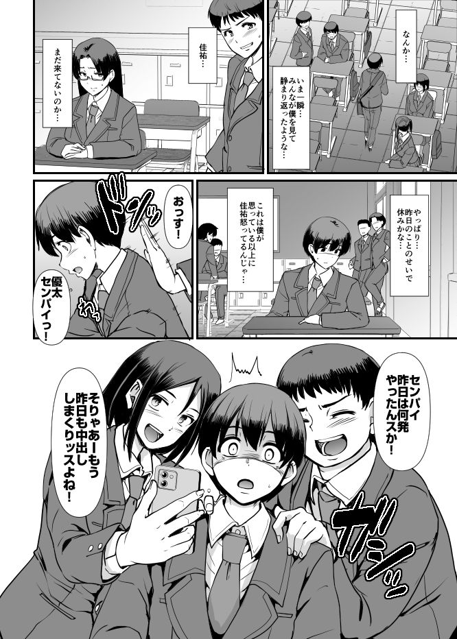 メイドのおしごと。最終章 サンプル2ページ目