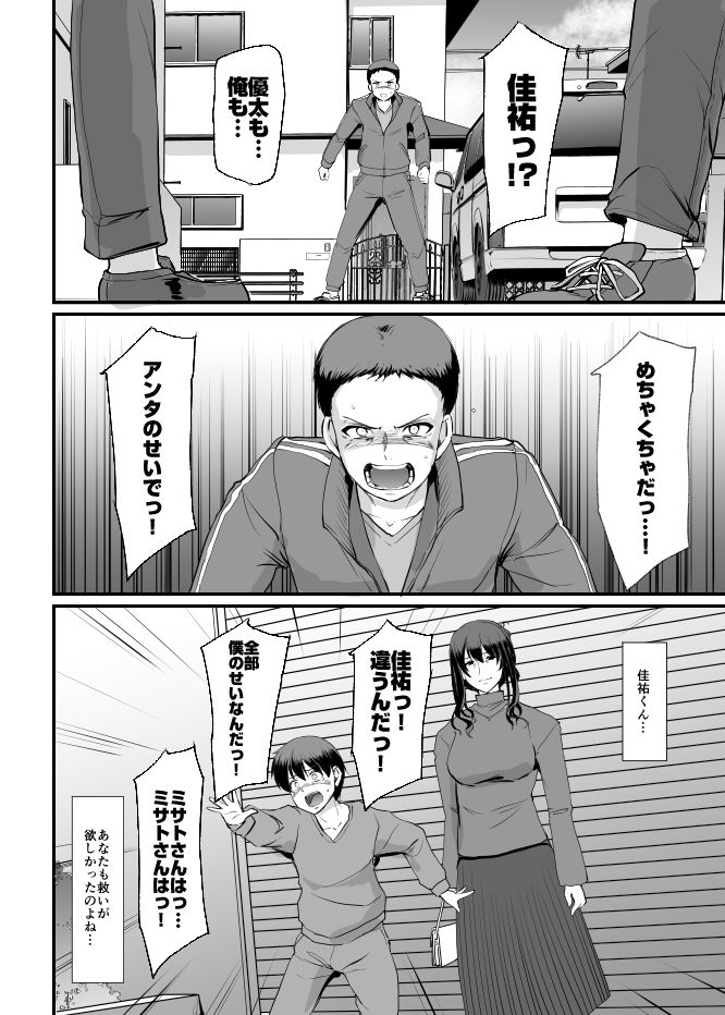 メイドのおしごと。最終章 サンプル7ページ目