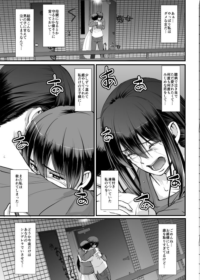 メイドのおしごと。最終章 サンプル8ページ目