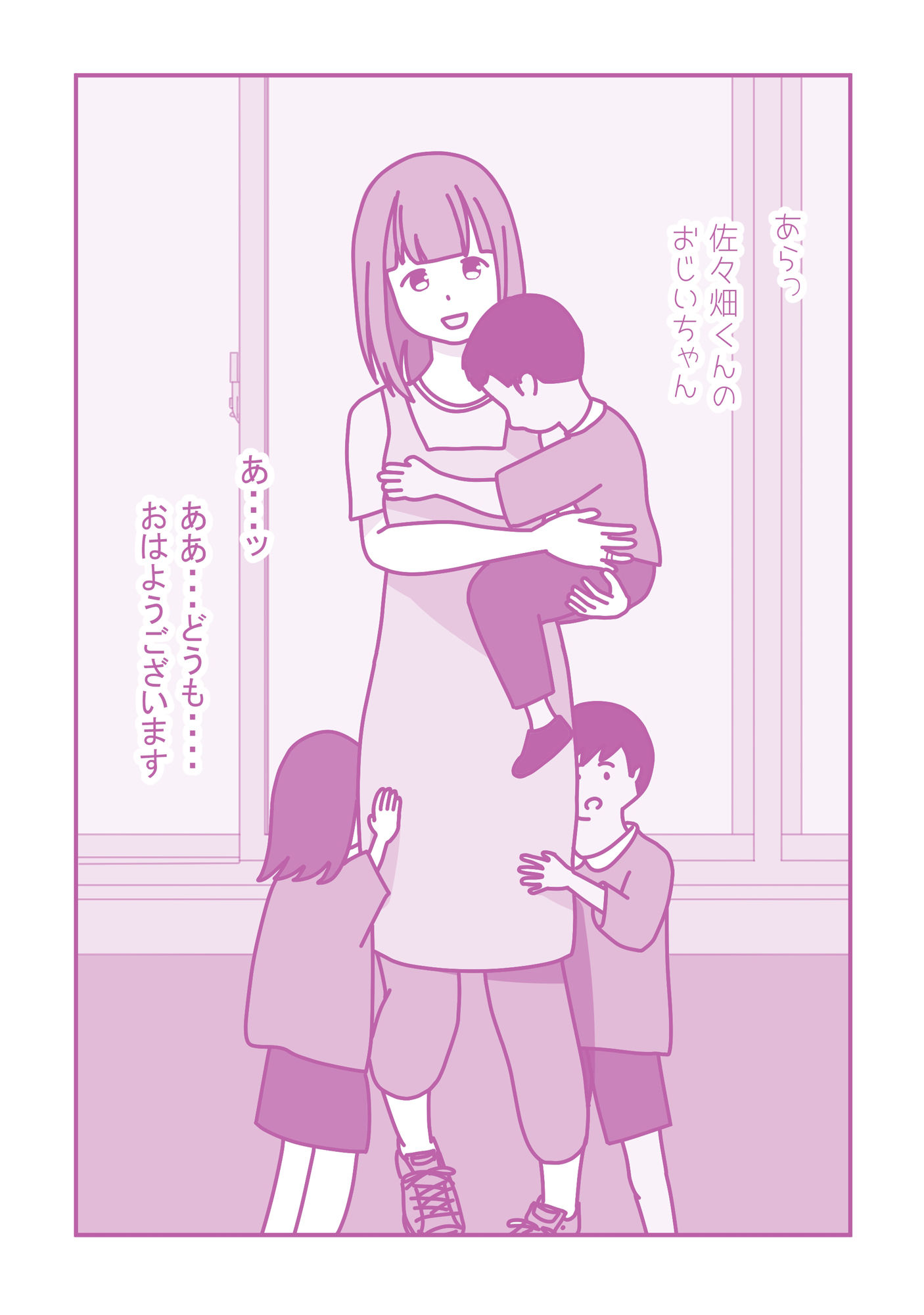 ひまり先生に媚薬を使ったら サンプル1ページ目