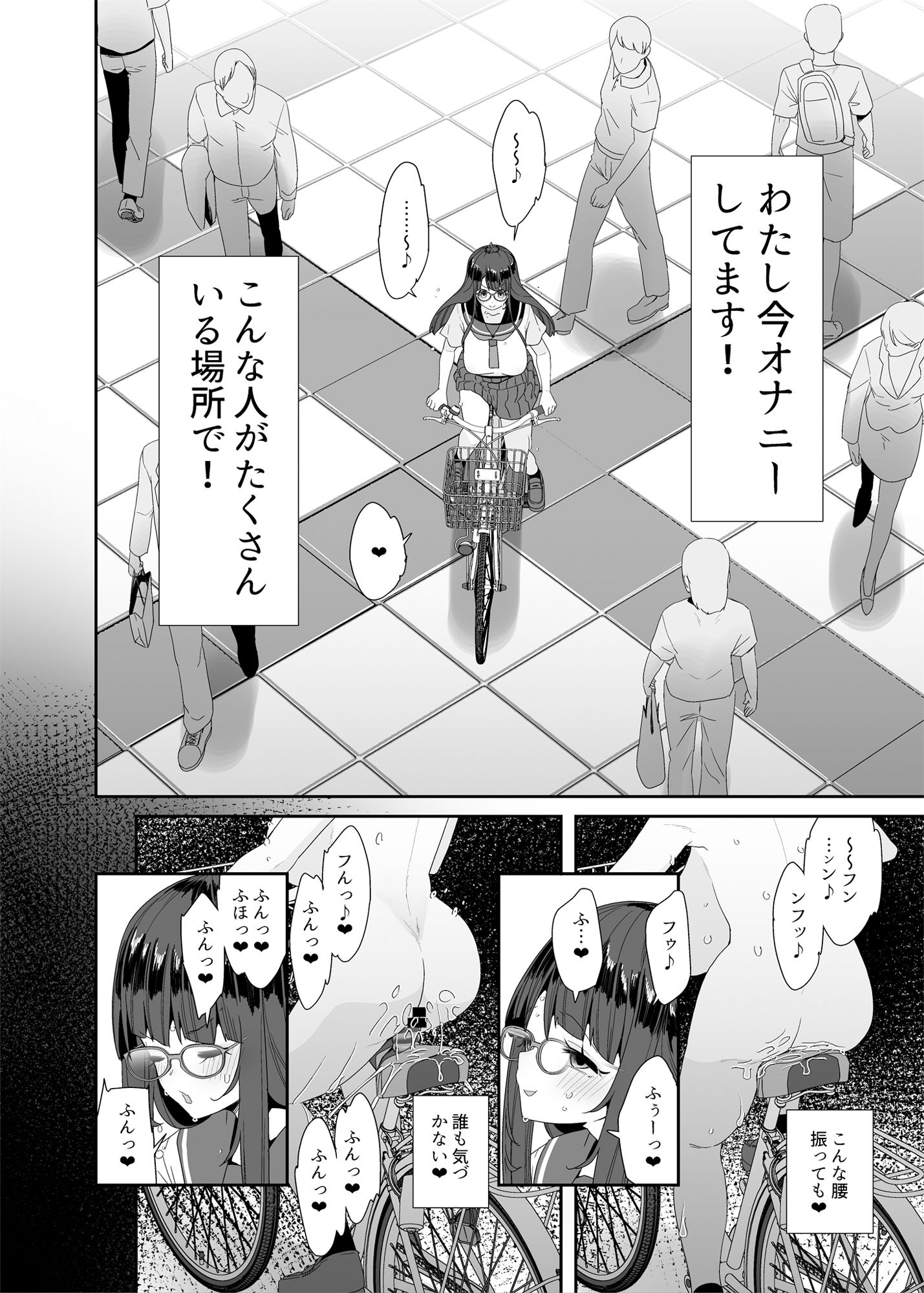 ドスケベ巨乳女子がアクX自転車でお散歩オナニーする話 サンプル8ページ目