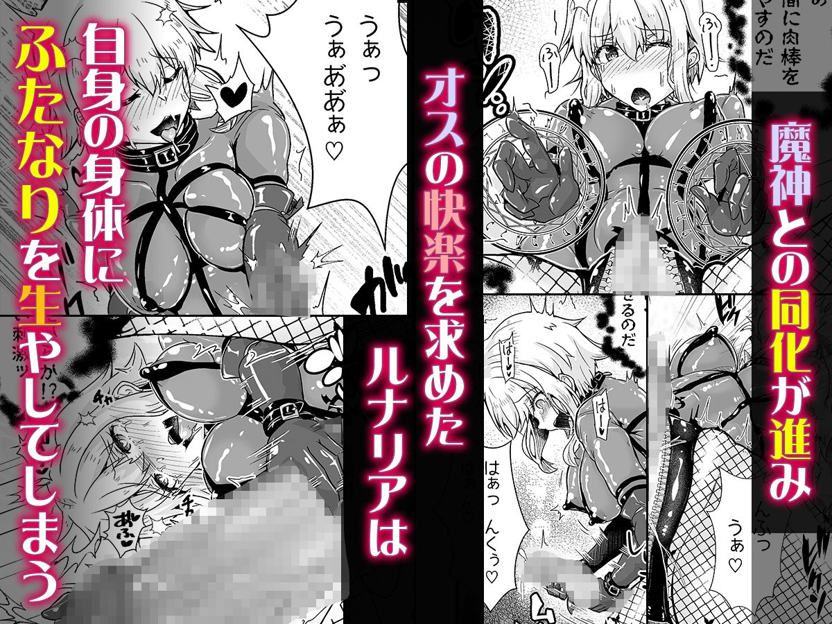 新米女神のお仕事は辛い―封印したエロ魔神に性癖を移されてマゾメス変態女神になりました― サンプル6ページ目