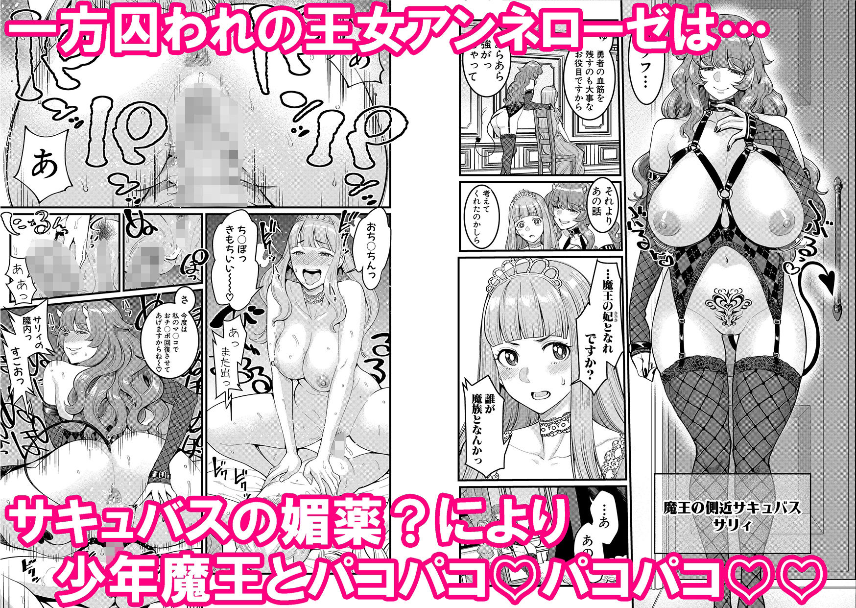 チントレクエスト 前編 勇者の旅勃ち サンプル3ページ目
