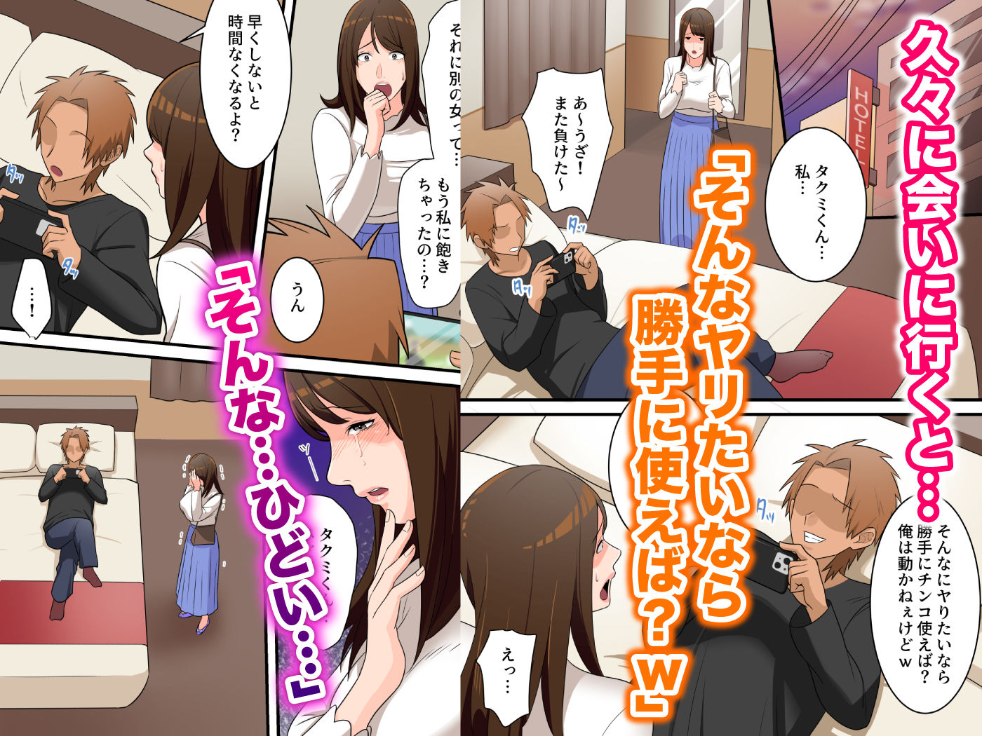 優しかったお母さんが息子をいじめるヤンキーの上で腰を振るまで サンプル9ページ目