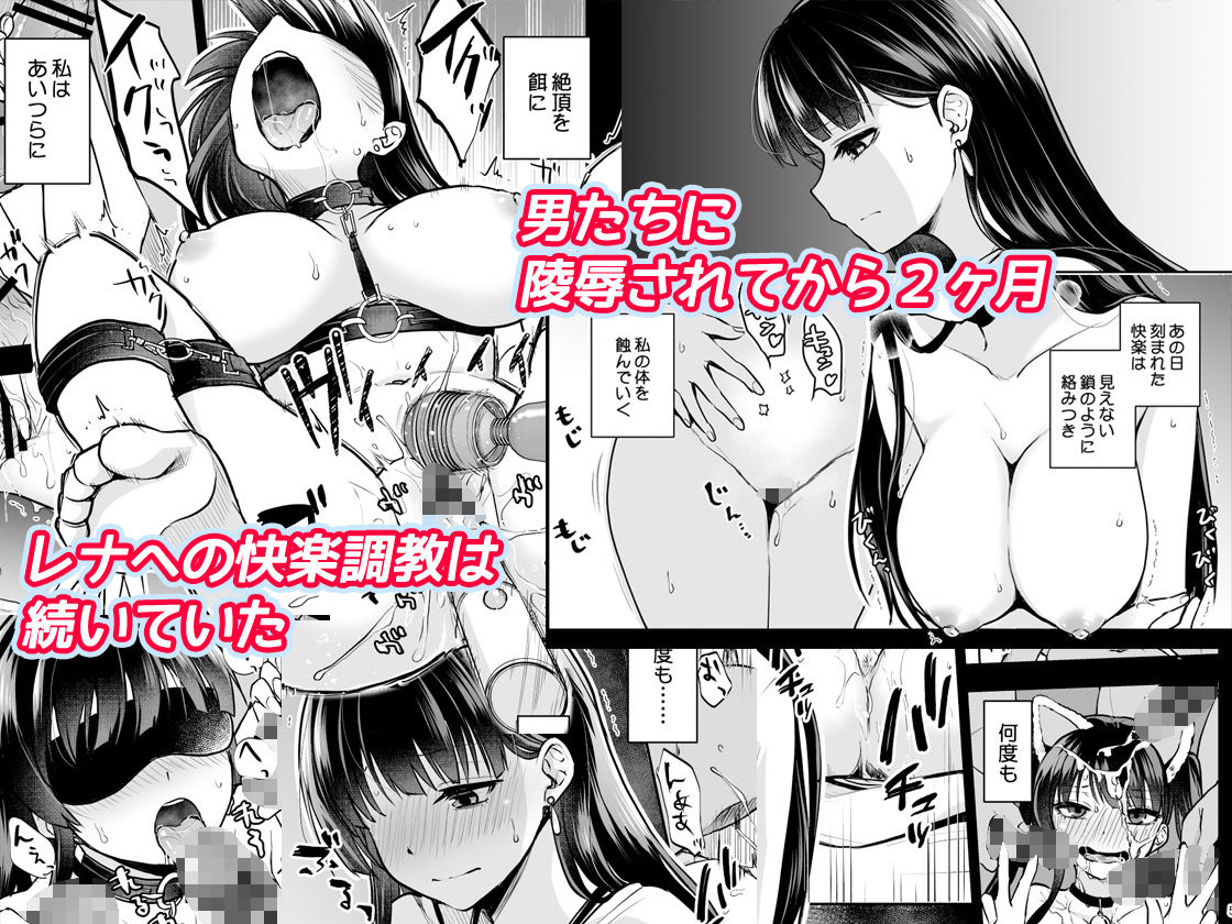 思い出は汚される2 -心まで染められて- サンプル1ページ目