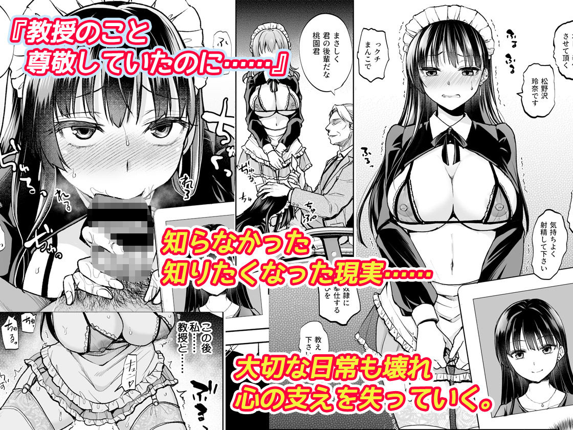 思い出は汚される2 -心まで染められて- サンプル2ページ目