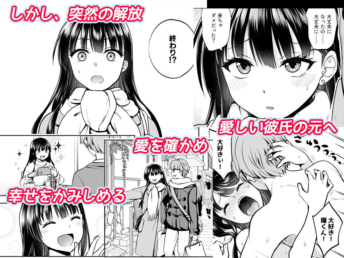 思い出は汚される2 -心まで染められて- サンプル4ページ目