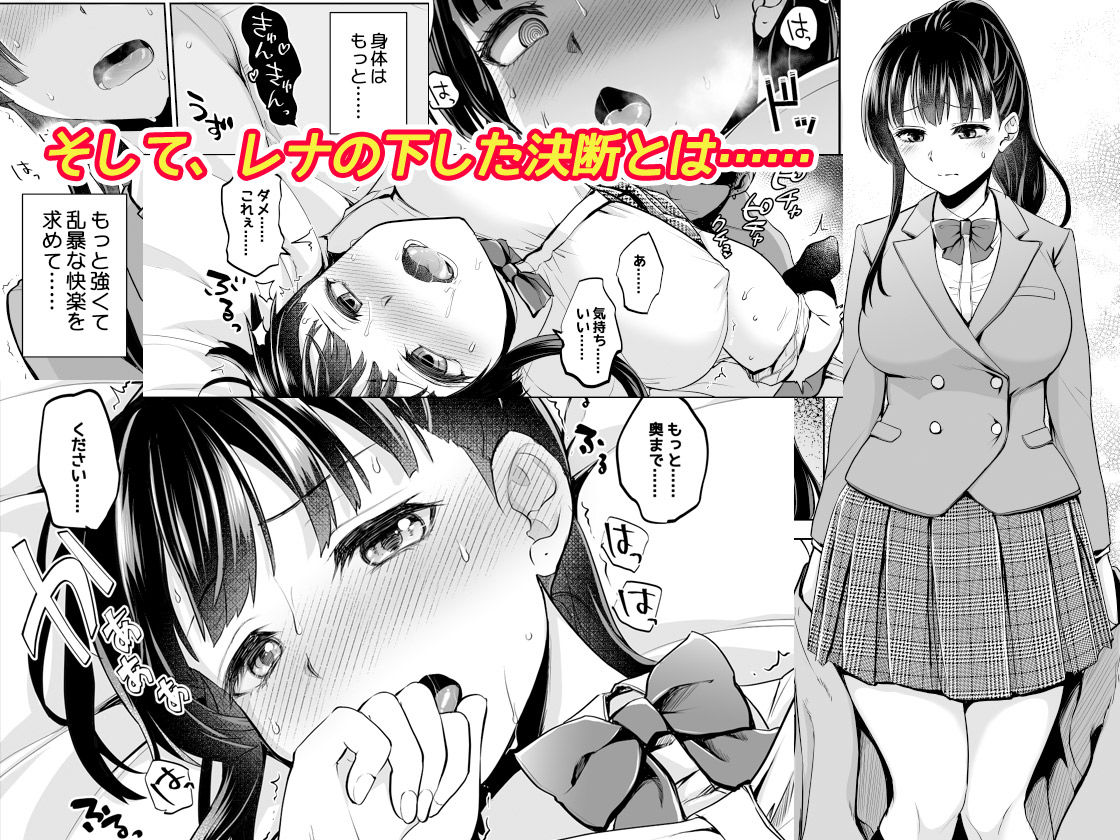 思い出は汚される2 -心まで染められて- サンプル5ページ目