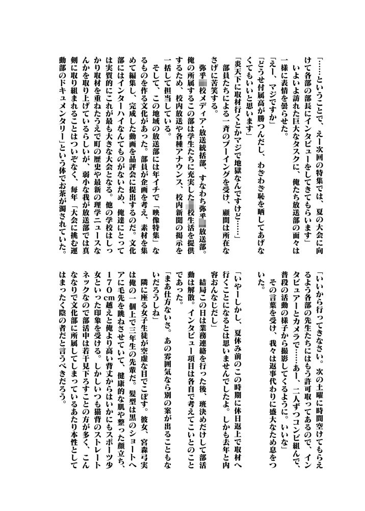本質情報をお届け！ サンプル2ページ目
