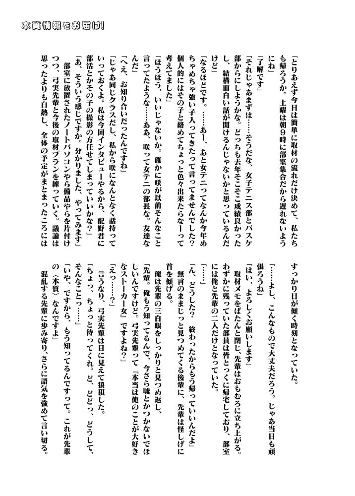 本質情報をお届け！ サンプル3ページ目
