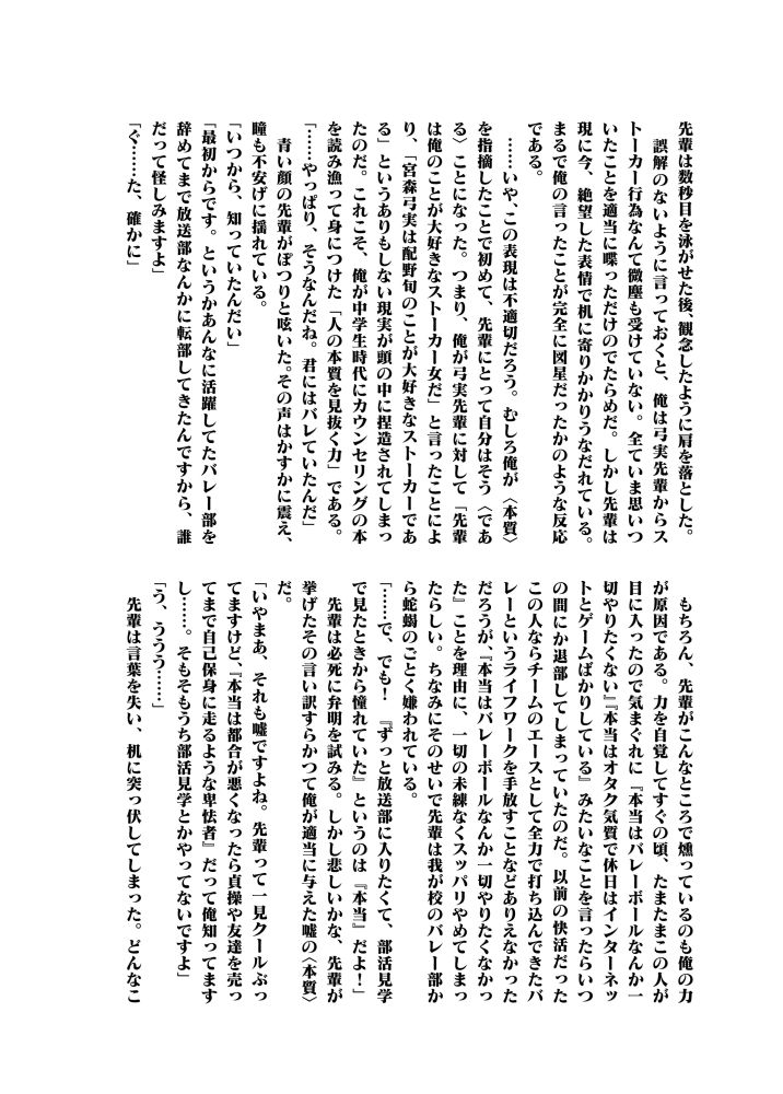 本質情報をお届け！ サンプル4ページ目