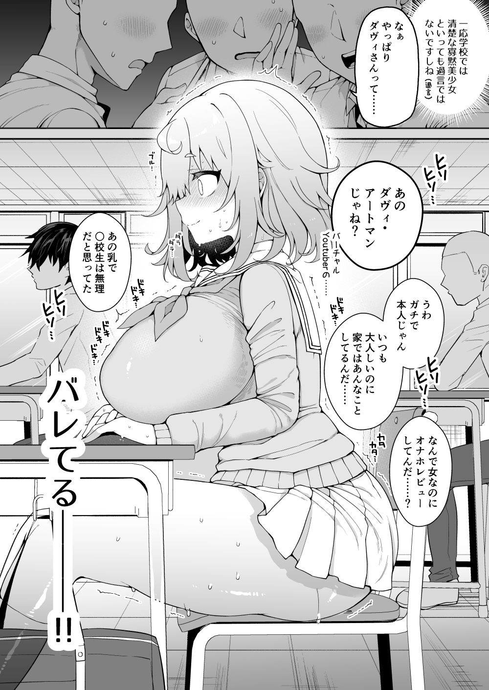 ダヴィ○キ理解らせっくす2-催●ごっこであそぼう- サンプル1ページ目