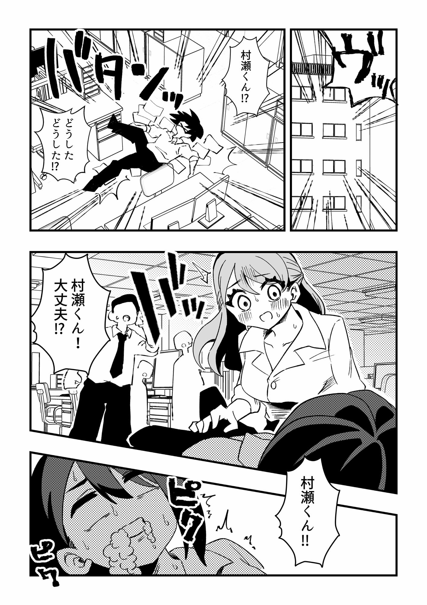 ナースさんたちによる匂い治療 サンプル1ページ目
