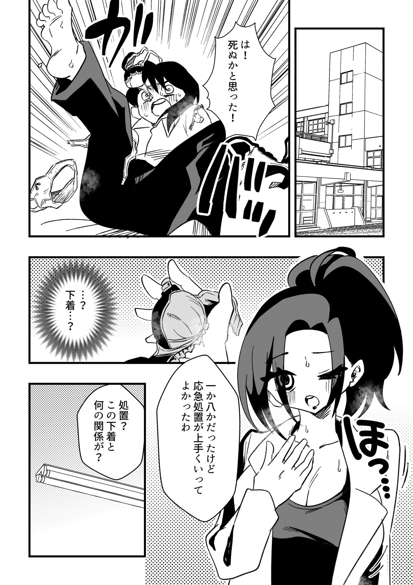 ナースさんたちによる匂い治療 サンプル2ページ目