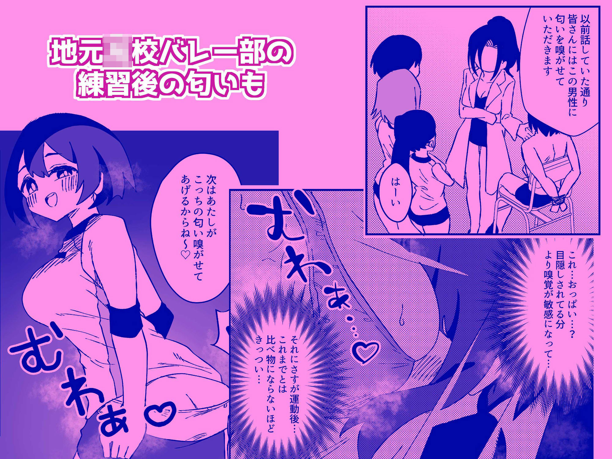 ナースさんたちによる匂い治療 サンプル7ページ目