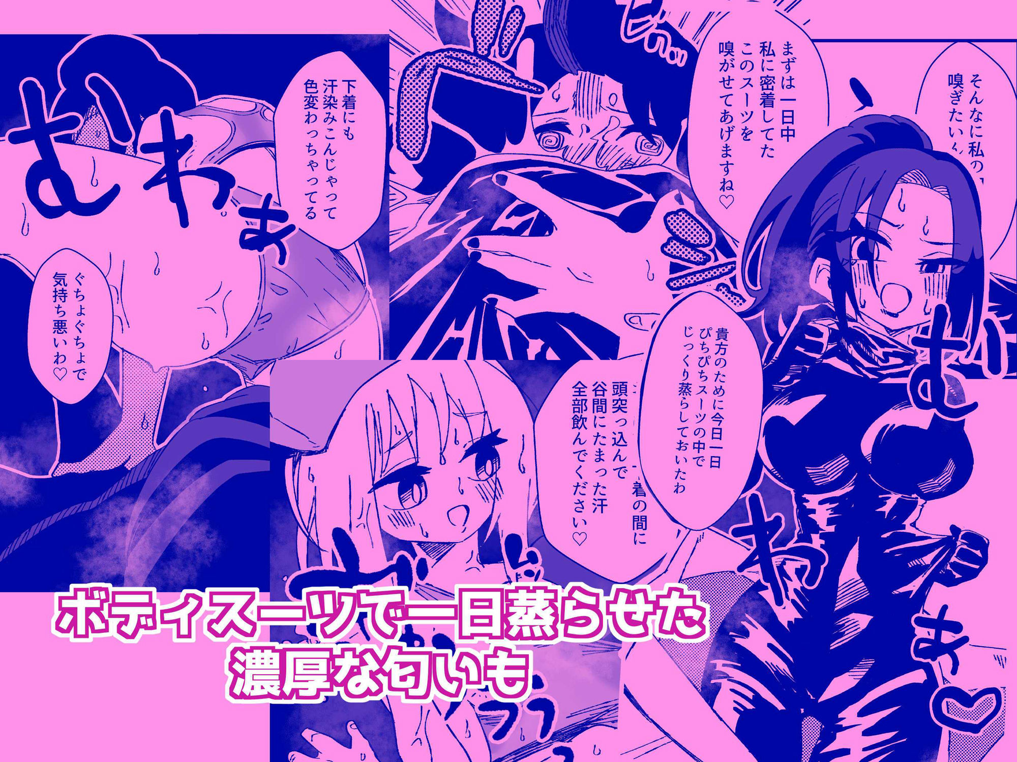 ナースさんたちによる匂い治療 サンプル8ページ目