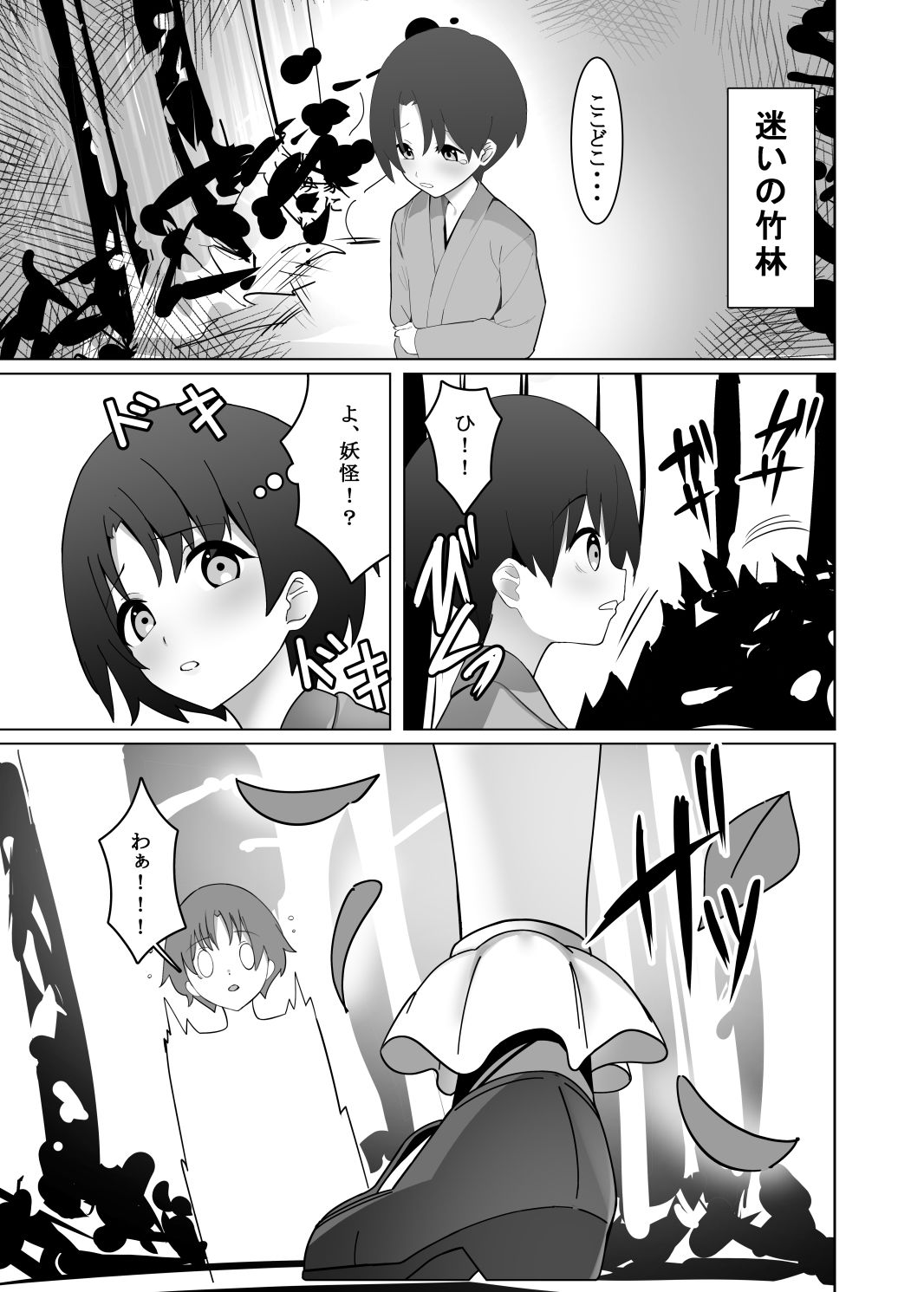 早苗お姉ちゃんと サンプル1ページ目