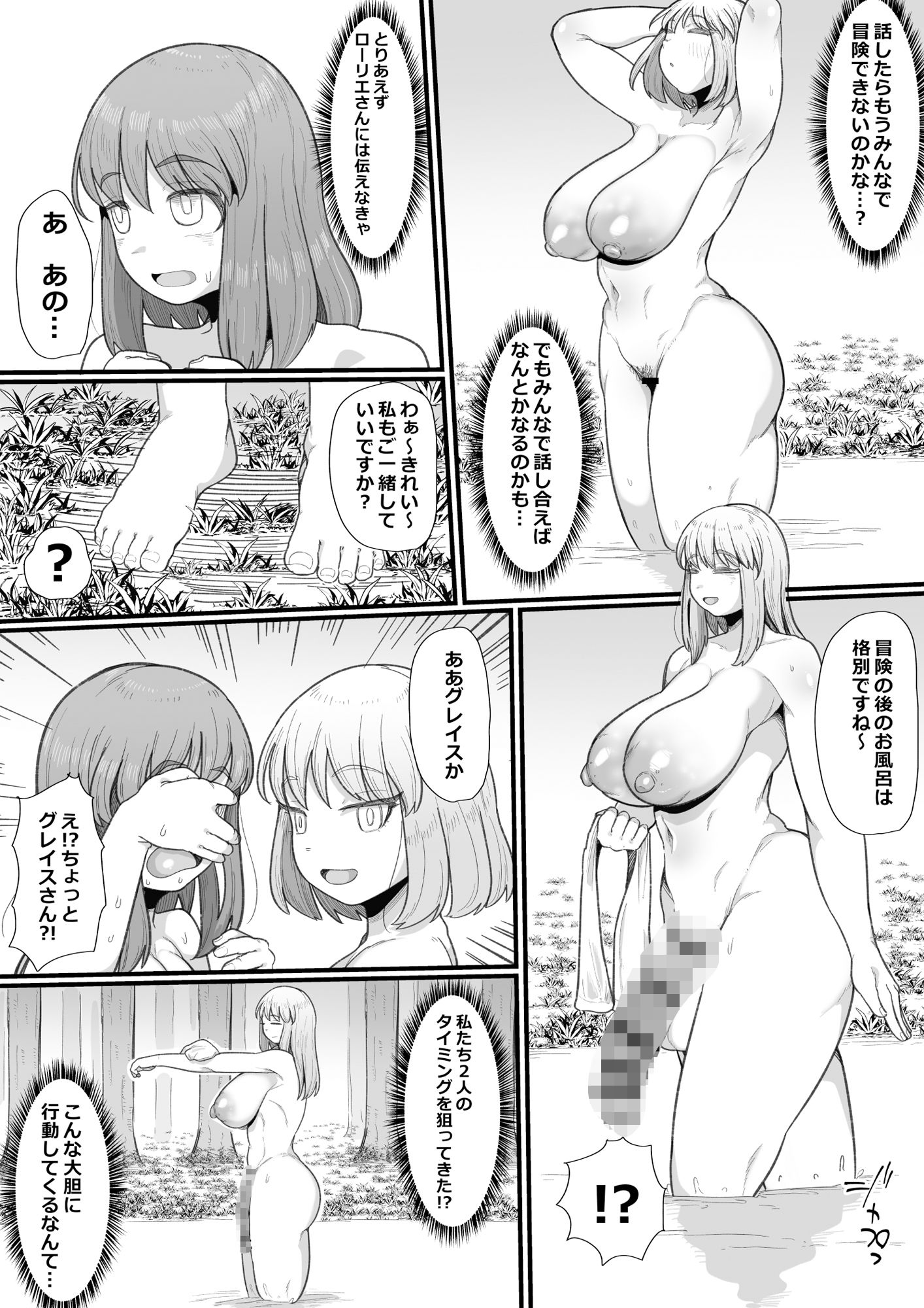 女冒険者×ふたなり 何も起きないはずがなく… サンプル5ページ目